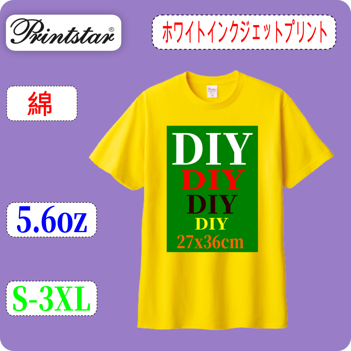 (Printstar 5.6oz 00085-CVT)プリントスター 5.6オンス CVTヘビーウェイトTシャツ[カラー専用ページ]