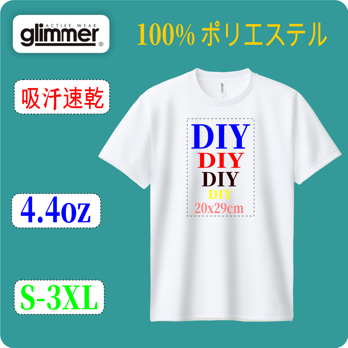 glimmer 00300-ACT・ホワイトェイトTシャツ[ホワイト専用ページ]