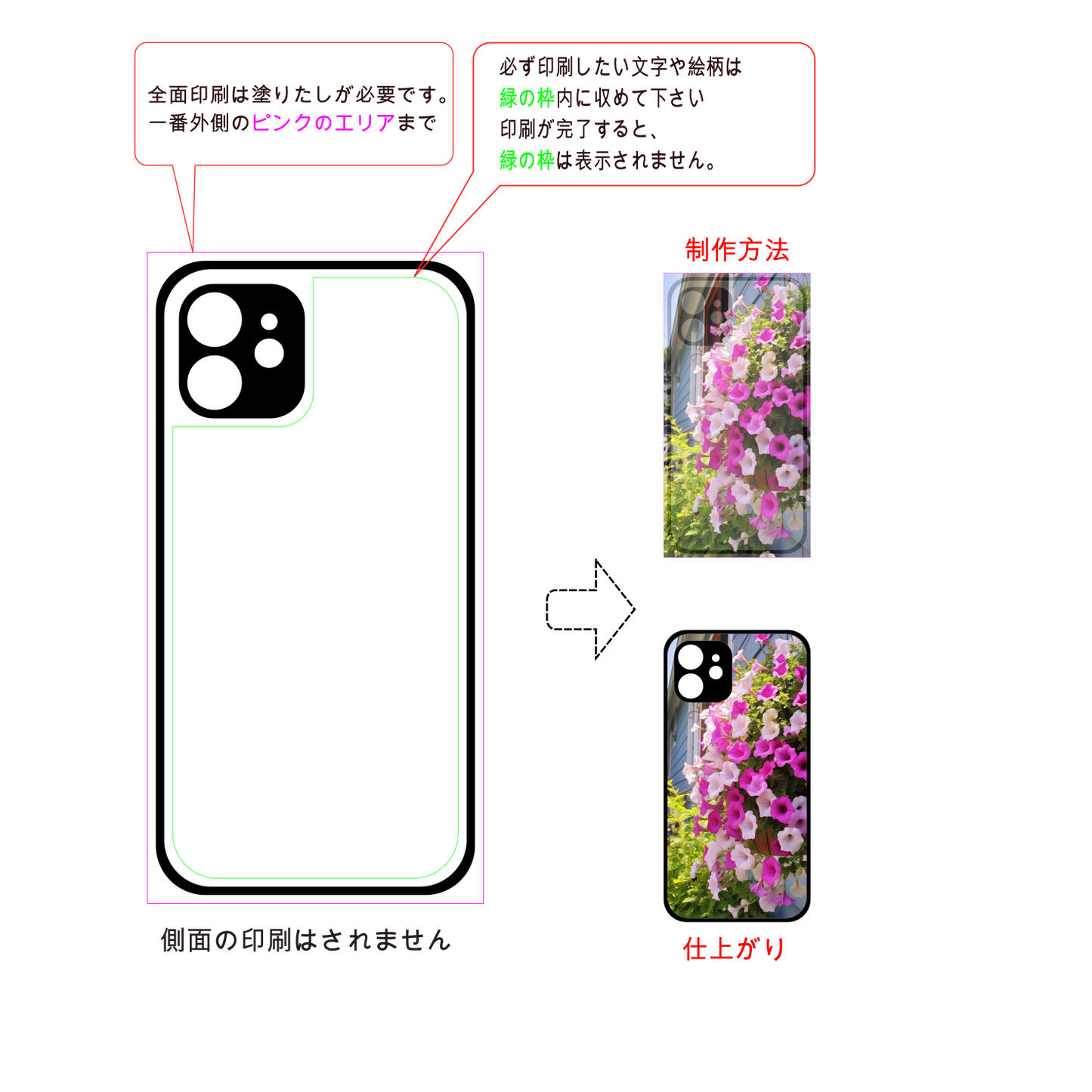 スマホケース・iPhone 12