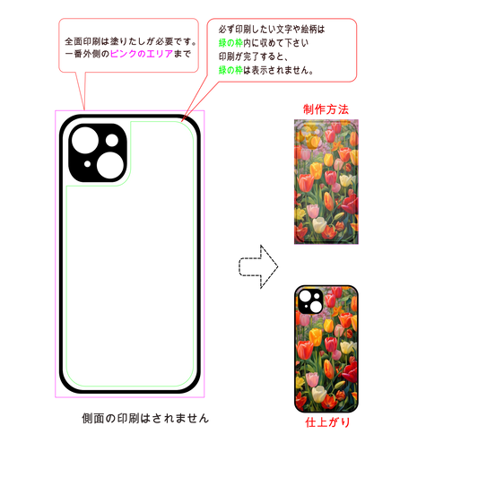 スマホケース・iPhone 13