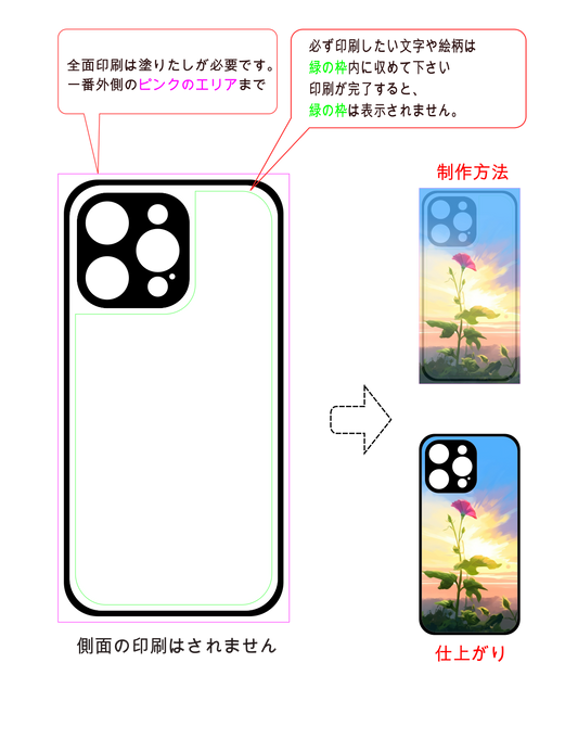 スマホケース・iPhone 13 Pro