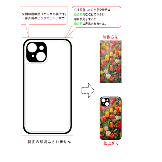 スマホケース・iPhone 14