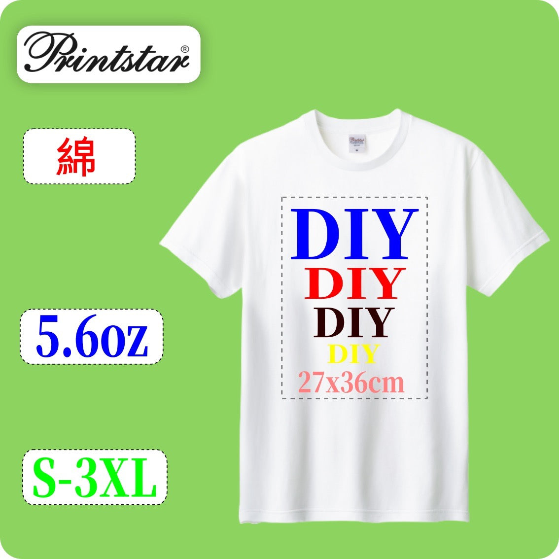 (Printstar 5.6oz 00085-CVT)プリントスター5.6オンス CVTヘビーウェイトTシャツ[ホワイト専用ページ]