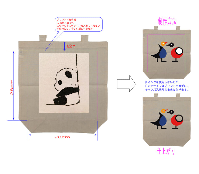 バッグ/Bag 36cm X 37cm